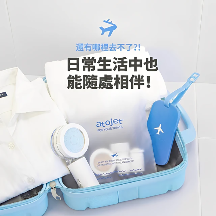 Atojet TRAVL