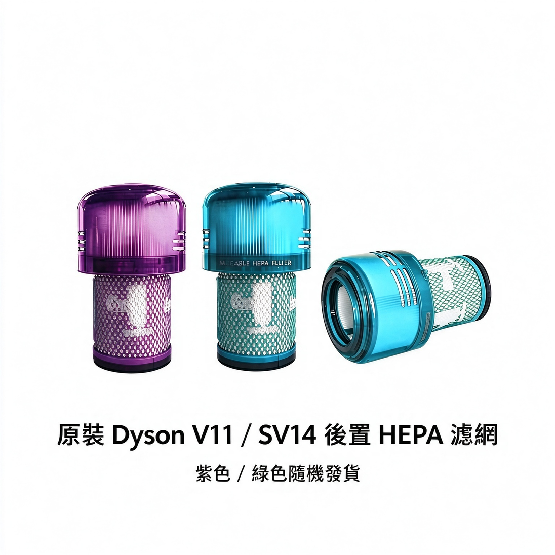 Dyson V11 Sv14 vacuum cleaner hepa filter