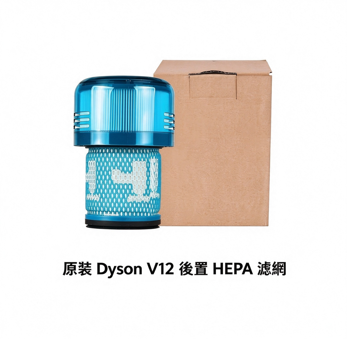 Dyson V12 vacuum cleaner hepa filter