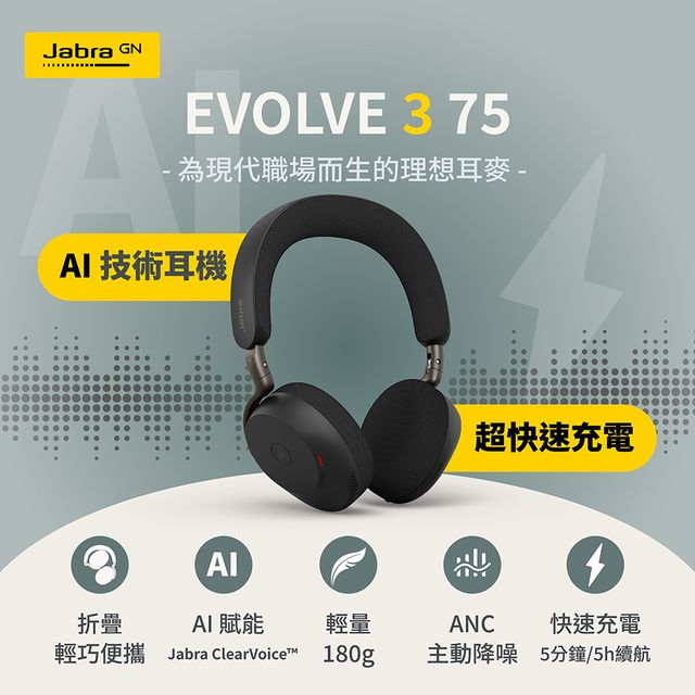 Jabra Evolve3 75