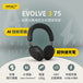 Jabra Evolve3 75