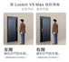 Lockin_V5_Max