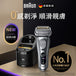 Braun series 9 pro plus 9667cc electric shaver 