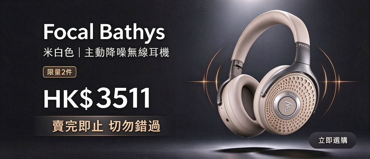 focal bathys dune