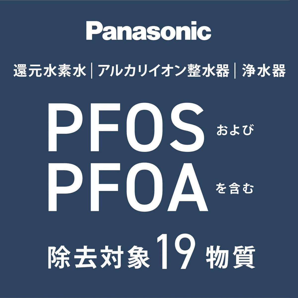 Panasonic TK-CJ24
