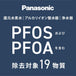 Panasonic TK-CJ24
