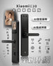 Xiaomi 小米智能門鎖 E30 帶電子貓眼攝像頭黑色款