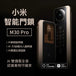 Xiaomi 小米 M30 Pro 智能門鎖全自動人臉識別電子鎖
