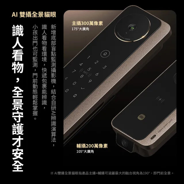 Xiaomi 小米 M30 Pro 智能門鎖全自動人臉識別電子鎖